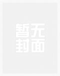 姐夫,太粗了【高H】